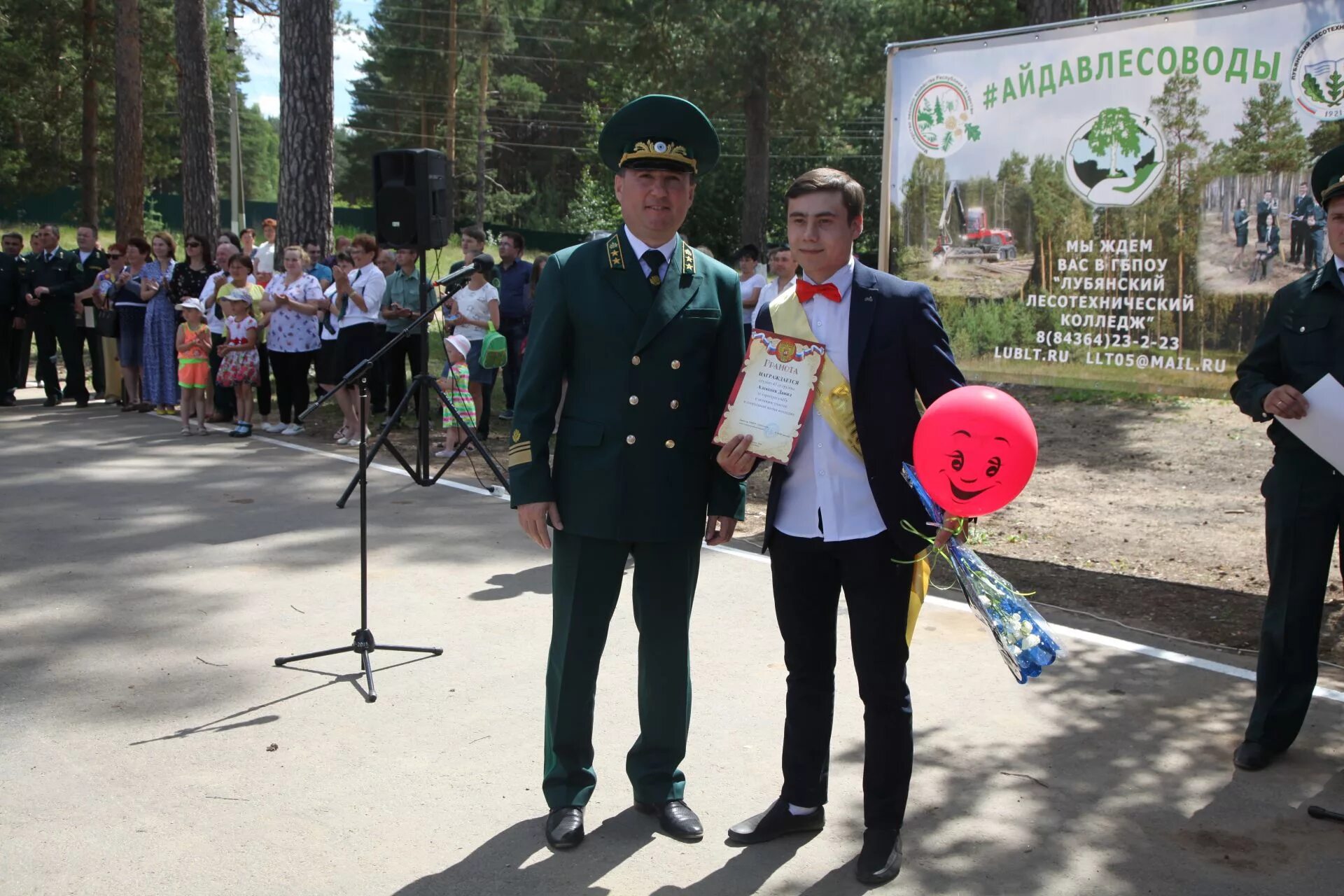 Фото: Равиль Кузюров вручил дипломы выпускникам Лубянского лесотехнического колл