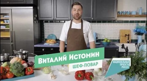 Готовь как шеф