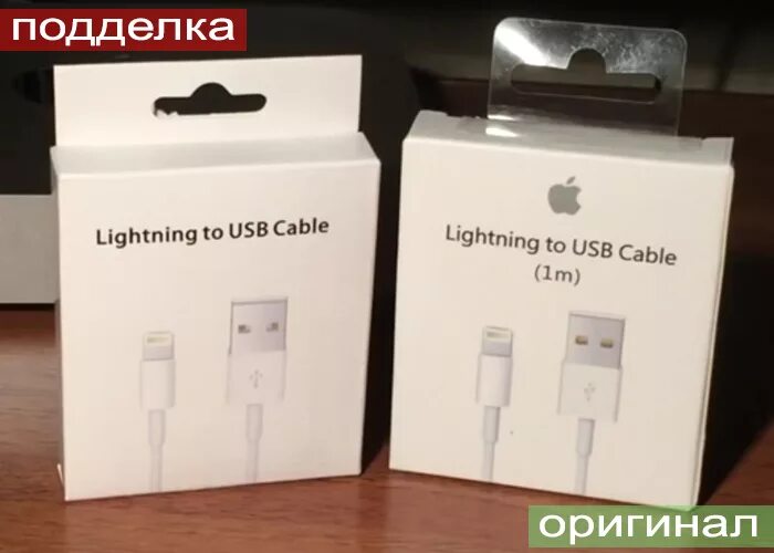 Как отличить подделку apple. Кабель Apple Lightning коробка оригинал. Шнур Apple Lightning fake коробка. Как отличить оригинал кабель Lightning. Кабель Apple USB C Lightning коробка.