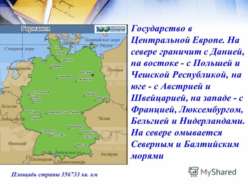 Географическое положение германии с какими странами граничит. Германия граничит с Францией. Географическое положение Германии. Граница Германии и Франции на карте. Граница Дании и Германии.