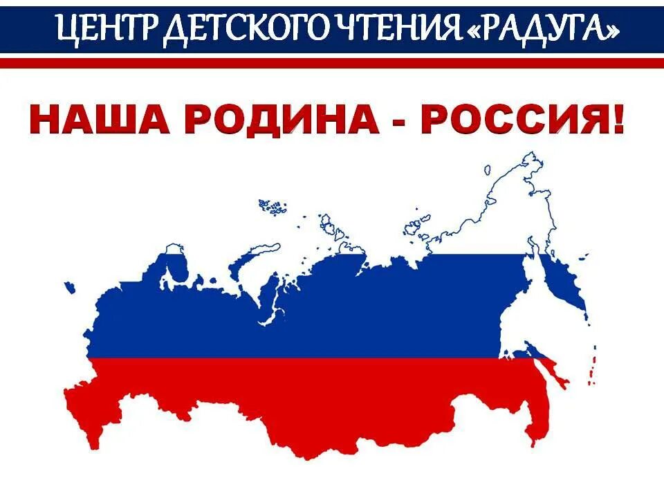 Контур России. Очертания России. Крым на карте России. Карта России с Крымом контур. Хочу узнать россию