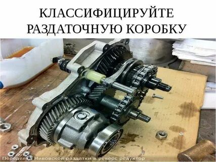 Сделать раздатку
