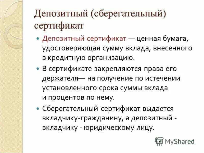 со скольки лет можно вносить вклады. вносить вклады в кредитные учреждения пример. вклад. вносить вклады в кредитные учреждения. банковские вклады презентация.