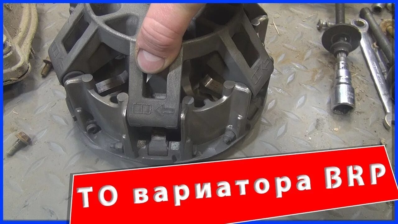 Как снять вариатор brp. Вариатор brp 800. ремкомплект вариатора на квадроцикл brp outlander 400. корпус вариатора brp g1 800. ремкомплект вариатора brp g1.