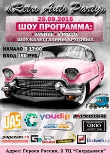 Программа ретро на завтра