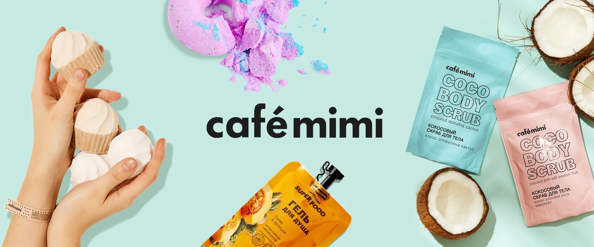 Cafe mimi. Кафе мими. кафе мими логотип. гель для душа cafe mimi кокос. ми уходовая косметика.