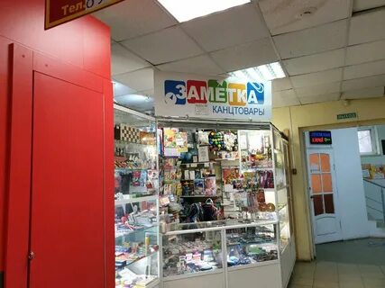 Магазин канцтоваров пермь