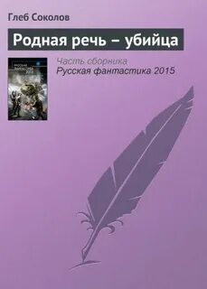 Доронина почти родные