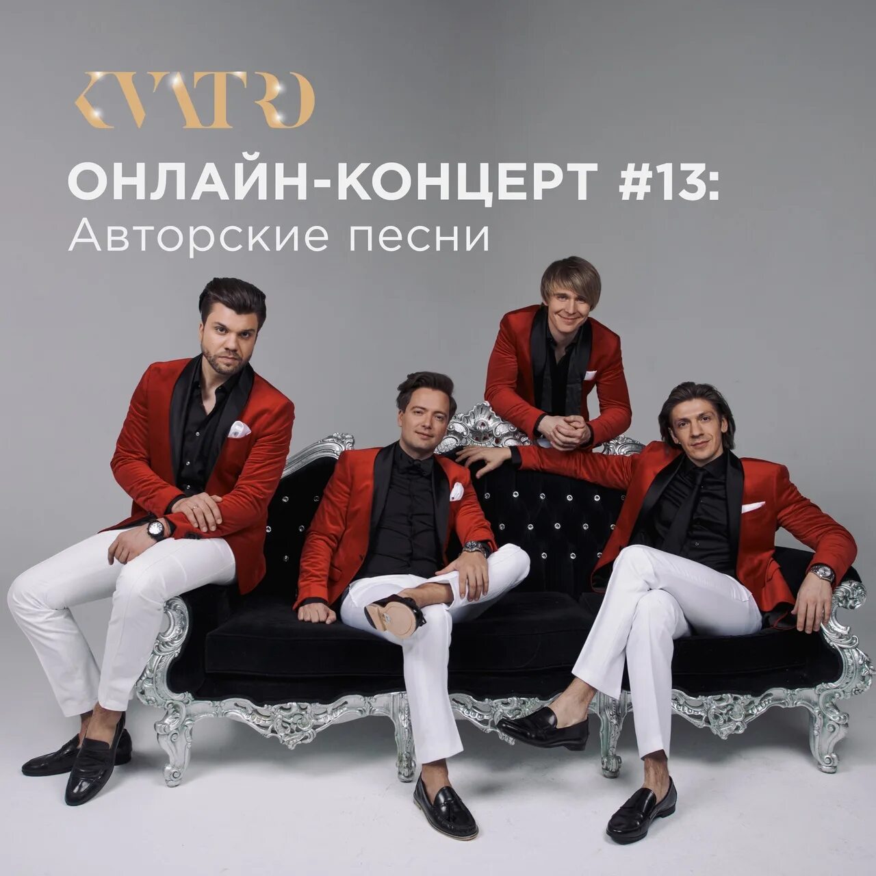 Группа кватр песни. Кватро группа. кватро фото. группа кватро песни. группа кватро новый состав.
