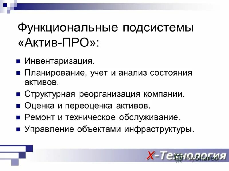 Состояние активов. Что такое структурная реорганизация предприятия. Реорганизация предприятия и оценка ее эффективности. Структурная реорганизация производства это. 4. Реорганизация предприятия и оценка ее эффективности.