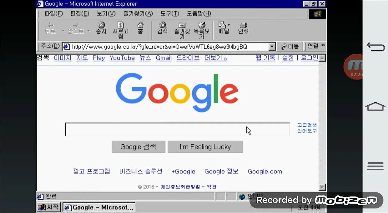 Эмулятор windows в браузере. Internet explorer 5 windows 2000. windows xp internet explorer 5. интернет эксплорер виндовс 95. internet explorer 5.5.