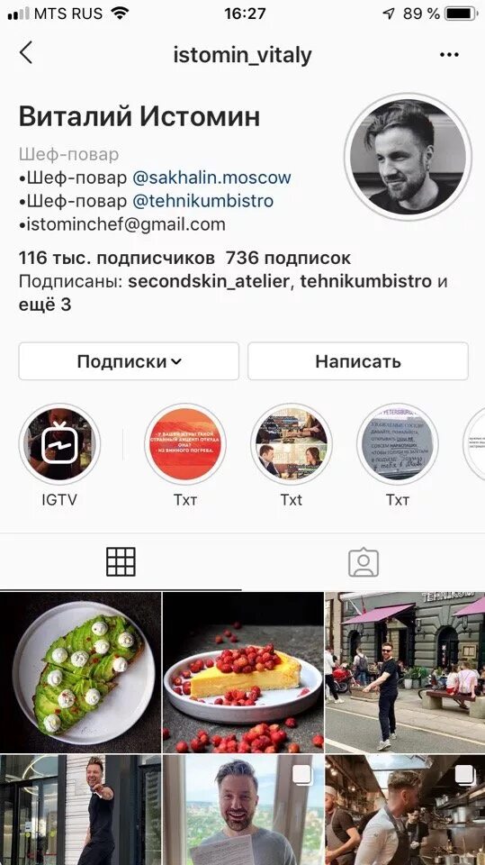 Как вести блог с нуля. Впсьи свои блог в инстаграмме. блог в инстаграме. вести свой блог в инстаграме. свой блог в инстаграм.