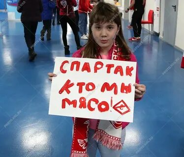 Знаешь ли ты почему болельщики