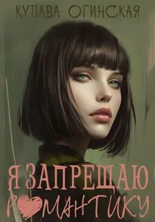 Купава огинская