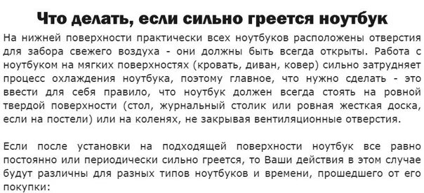 Что делать если телефон полностью. Что делать если телефон нагревается. Что надо сделать чтобы телефон не нагревался. Что делать если сильно греется телефон. Почему телефон сильно нагревается.