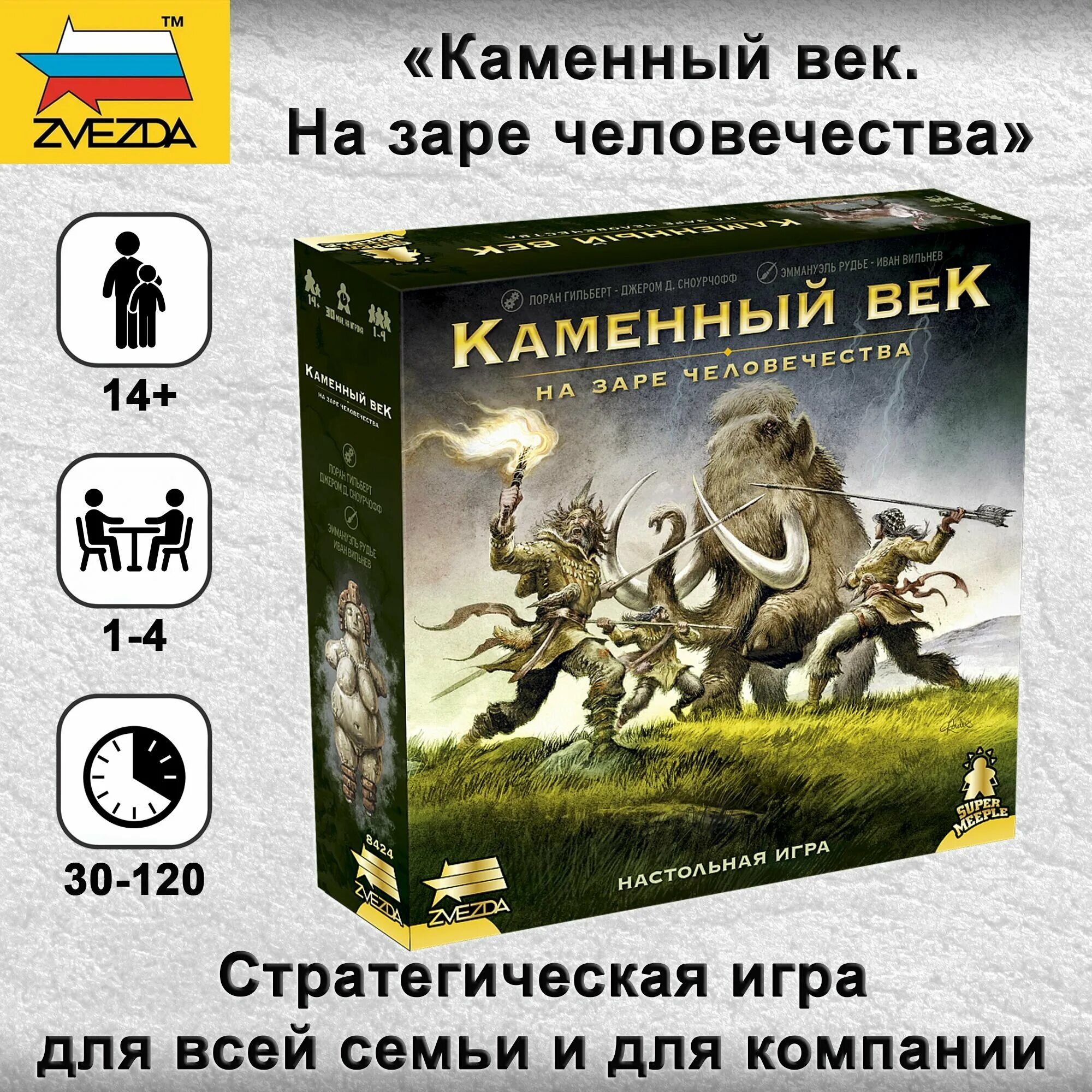 Это было в каменном веке. «каменный век» (1924),. Человек из каменного века. Отзыв каменный век. Каменный век дети.