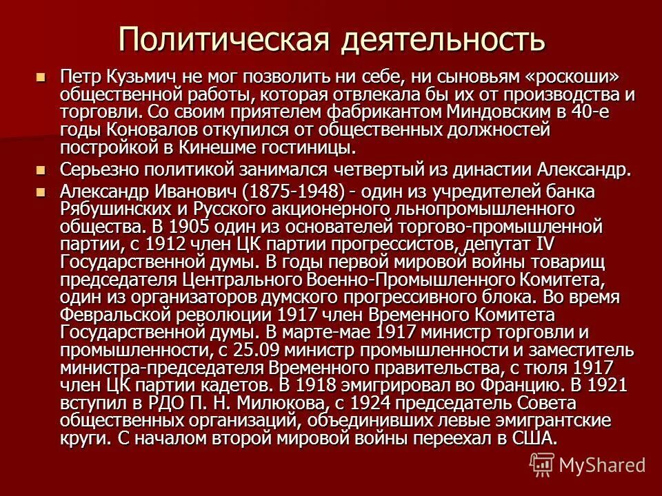 Народно прогрессивная партия. Прогрессивная партия лидеры партии. прогрессивная партия политическая программа. прогрессивная партия 1912. социальная база прогрессистов.