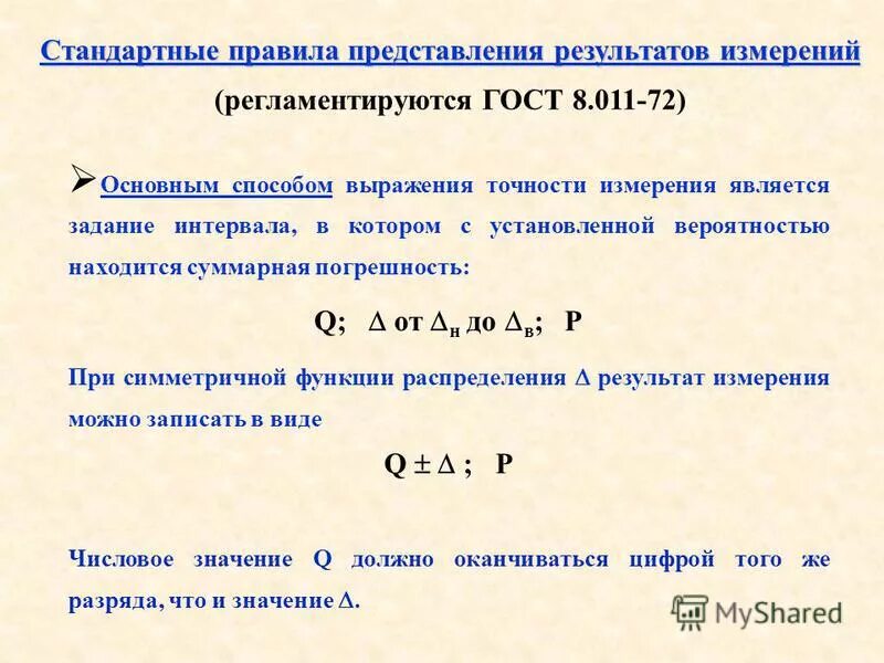 Результаты проекта которые можно измерить Тема: Физические величины. Измерение физических величин. скачать презентацию