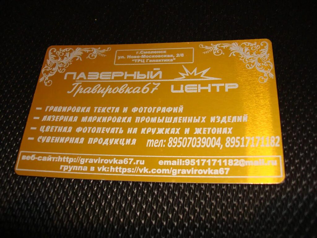 визитки из нержавейки. металлическая визитная карточка. визитки из дерева. алюминиевые визитки. металлические визитки.