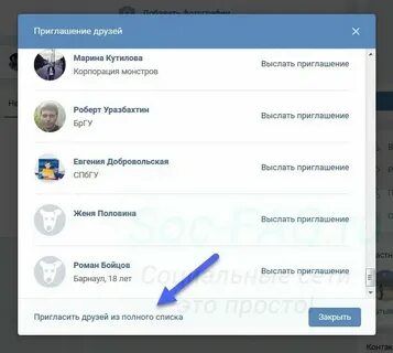Как пригласить друзей в хомяке без друзей