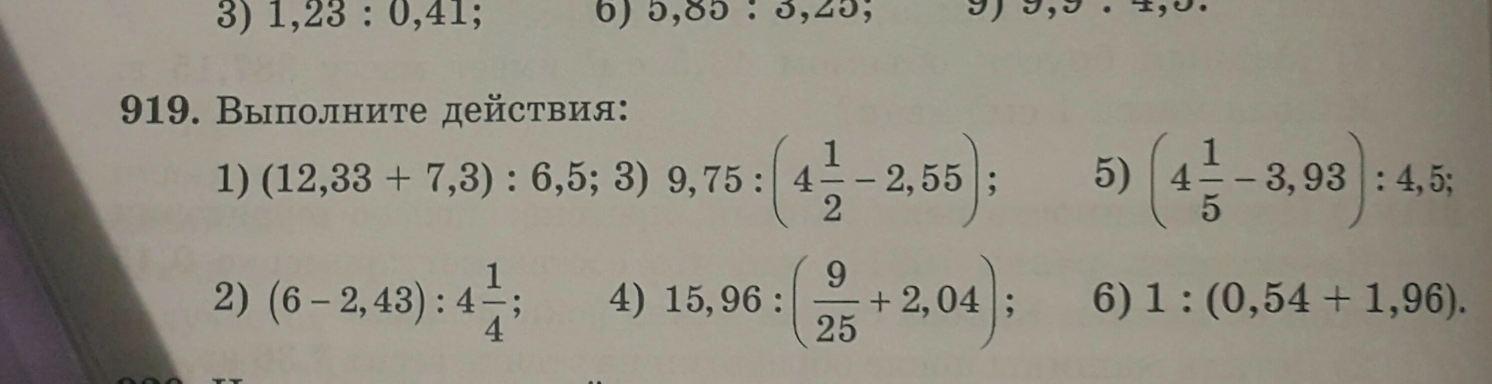 Выполните действия 5 6 42 7. Выполните действия. Выполните действия 42,165. 703 Выполните действия. 942 Выполните действия.