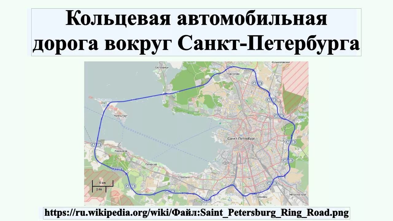 Кад второе кольцо. Кад-2 санкт-петербург схема. кольцевая дорога вокруг санкт-петербурга. радиально дуговая магистраль кад 2. протяжённость кольцевой автодороги санкт-петербурга.
