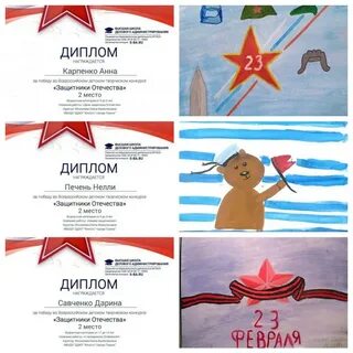 Конкурс защитник