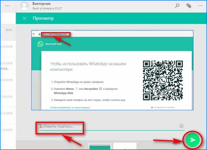 Как с компьютера отправить на ватсап. С электронной почты на WHATSAPP. Как с ватсапа переслать на компьютер. Как отправить файл в ватсап. Переслать изображение