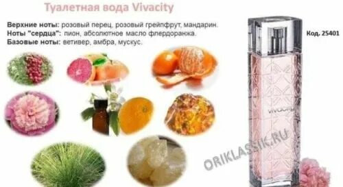 Туалетная вода перец. Орифлейм духи женские цитрусовые. Туалетная вода Oriflame Vivacity. Ароматы с цитрусовые и мускус. Духи с нотами цитруса и цветов.