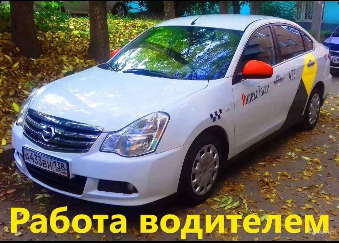 Официальный партнер яндекс такси. Яндекс такси вакансии водитель. Таксисты таксуют. Работа в такси иркутск. Работа в такси иркутск.