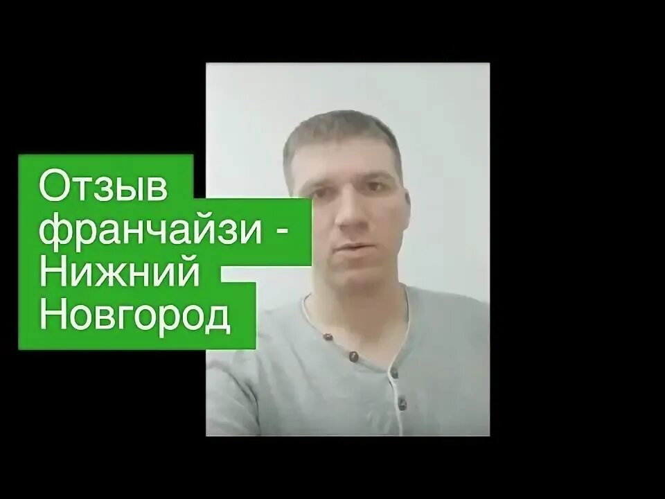 Dream банк услуг. Франшиза это. Франшиза картинки. Банкротство нижний новгород. Франшиза новгород.