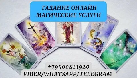 Услуги мага