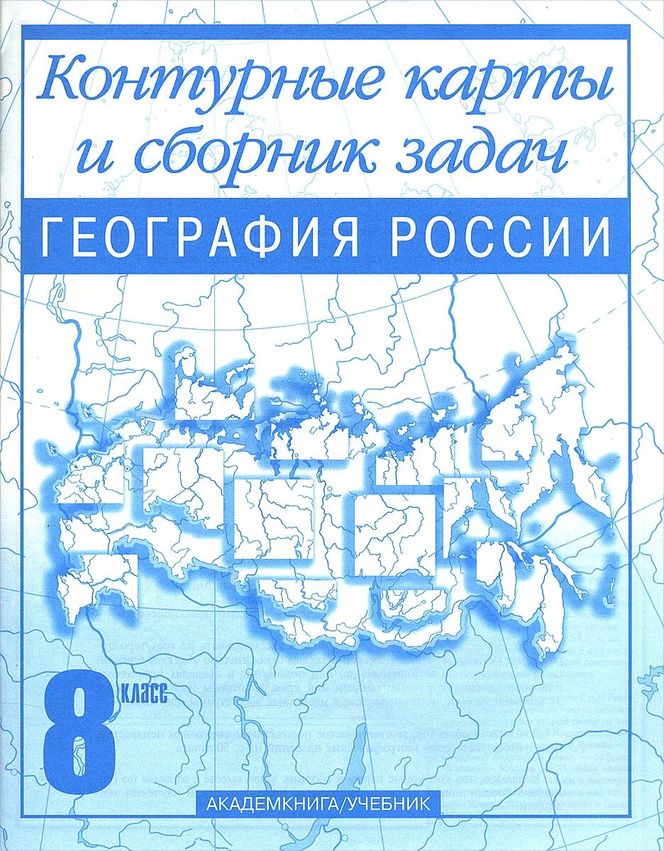 Контурная карта. Контурная карта России по географии. Контурная карта по географии 8 класс. Контурные карты для школьников.