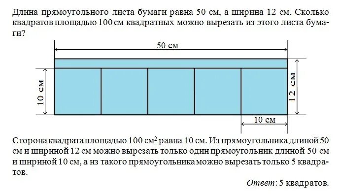 Презентация единицы измерения площади. Длина аквариума. 3 измерения параллелепипеда. Как узнать объем емкости в литрах. Длина ширина сколько будешь.