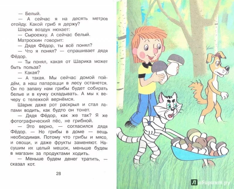 Рассказы дядя малышку. Рассказы дядя малышку
