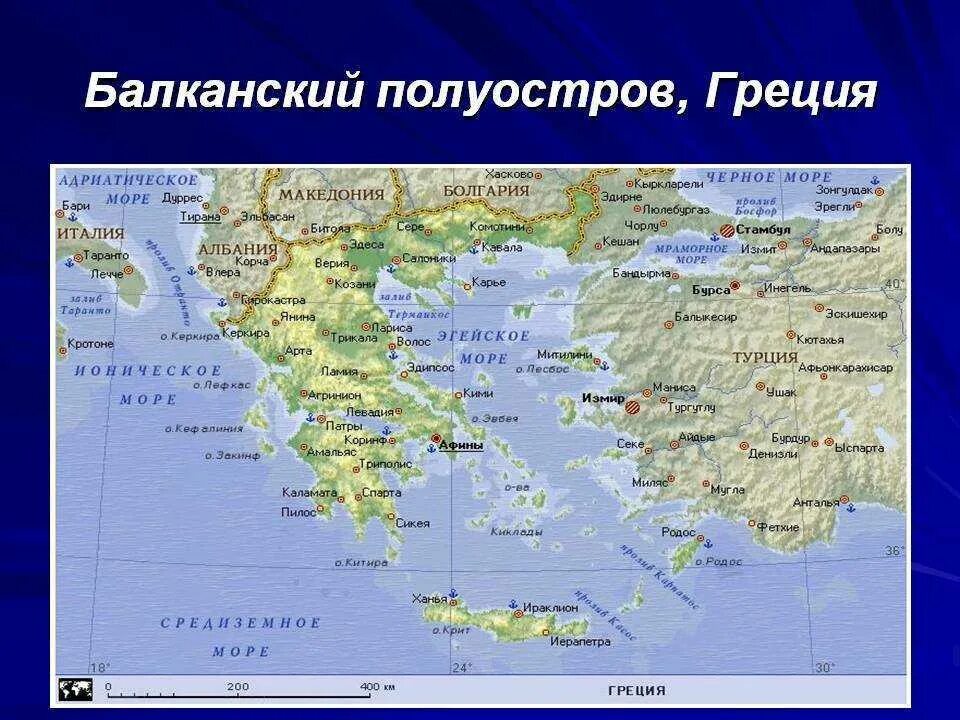 Греция находится в западной азии