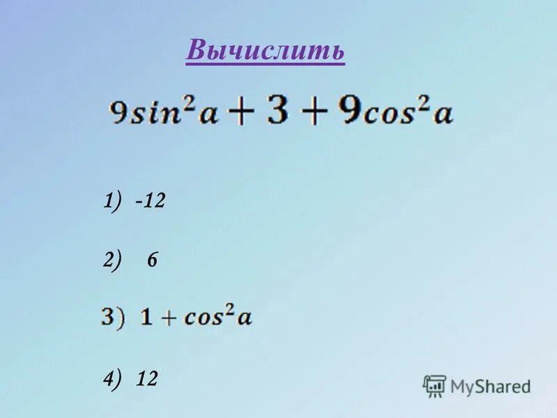 Вычислите 1 9 19. Вычислить. 1. Вычислите:. Вычислите 5!; 7!.