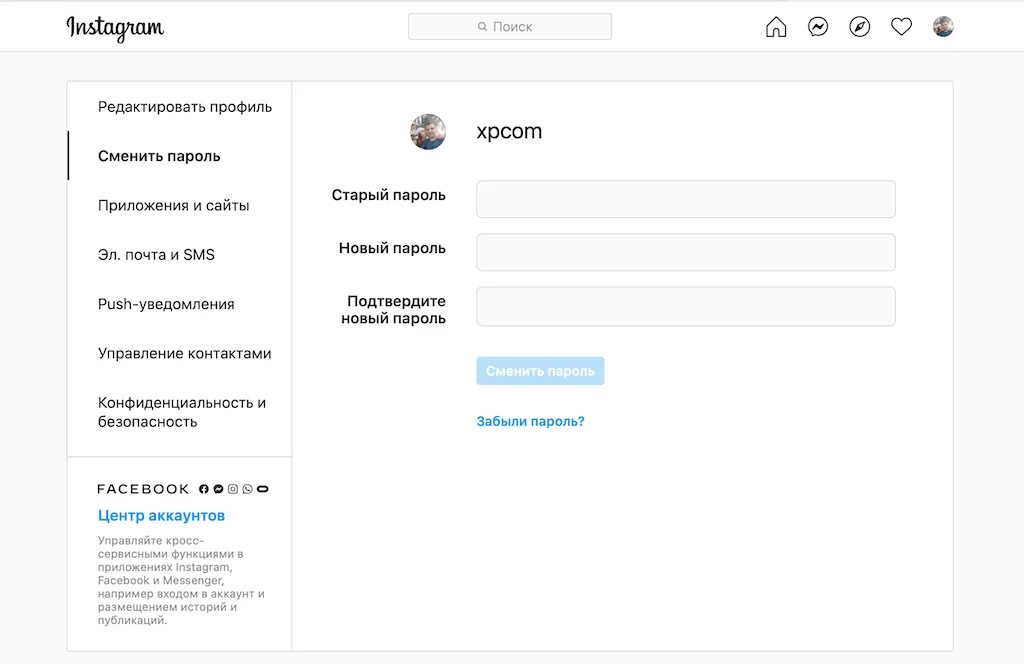 Сменить пароль в Инстаграмм. Изменить пароль Instagram. Как поменять пароль в Инстаграм. Как сбросить пароль в инстаграме. Восстановить пароль в инстаграме antiban