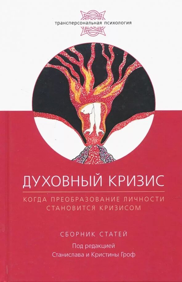 Проблема духовного кризиса в молодежной среде