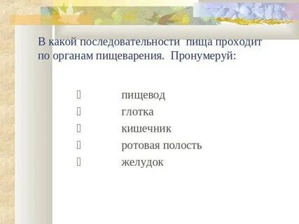 В какой последовательности происходили события