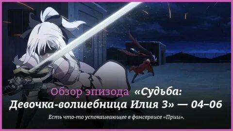 Судьба девушки сколько