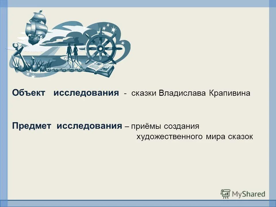 что такое мечта сочинение рассуждение. заключение про мечту. фантазия это сочинение 9. сочинение мечта крапивина 9. 3.