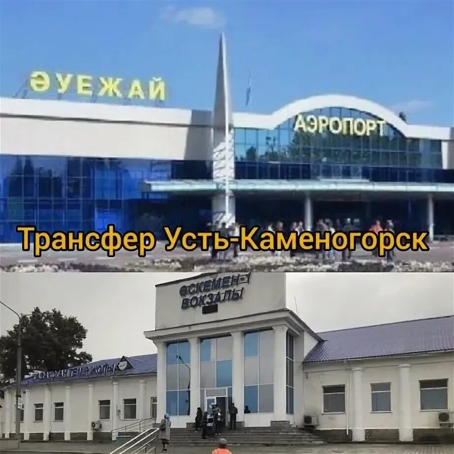 Усть-каменогорск казахстан. Симферополь сц. Курс тенге к доллару. Курс российски в усть каменогорске. Усть каменогорск тц.