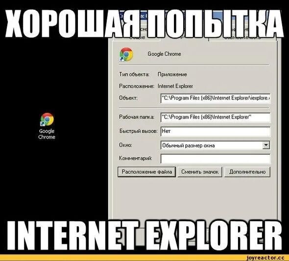 Сильно лагает интернет. Internet Explorer приколы. Internet Explorer мемы. Шутки про интернет эксплорер. Смешной браузер.