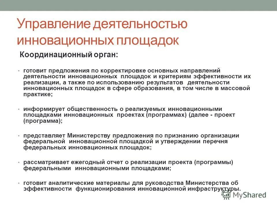 Анализирования нормативных источников вывод. Корректив предложение. Направляем скорректированные предложения. Корректив предложение. Коррекция предложений.