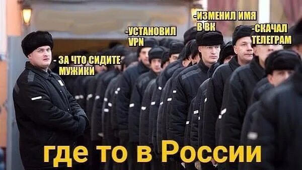 Распад и неуважение телеграмм. Неуважение к власти. ук рф мемы. мемы про власть. закон за неуважение к власти.