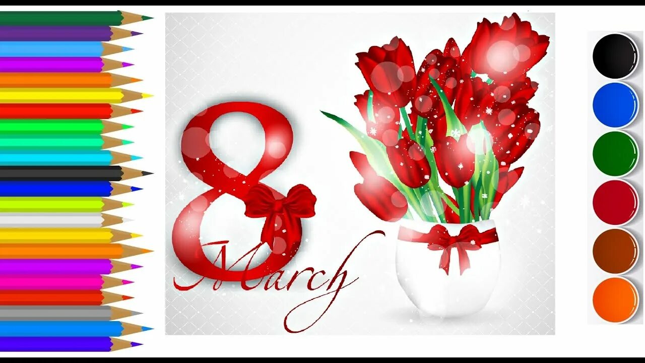 8 mart uchun rasmlar chizish. 8 mart uchun rasmlar chizish. 8 mart uchun rasmlar chizish. 8 mart uchun rasmlar chizish. 8 mart uchun rasmlar chizish.
