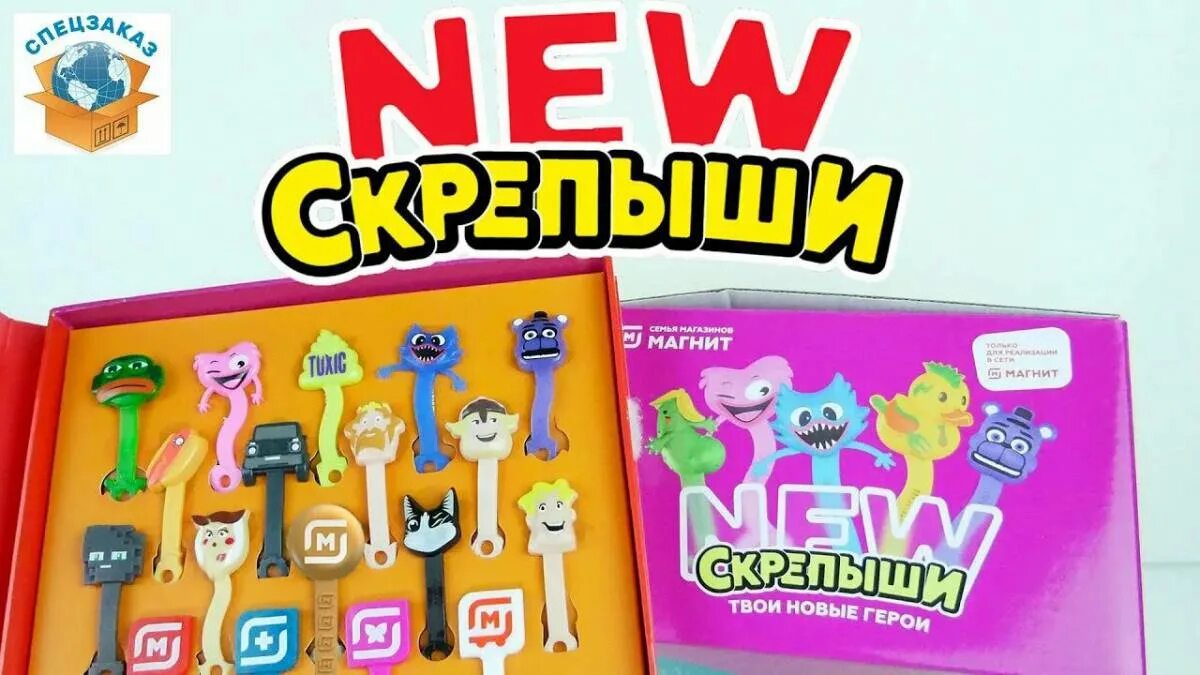 Сколько всего скрепышей в новой коллекции