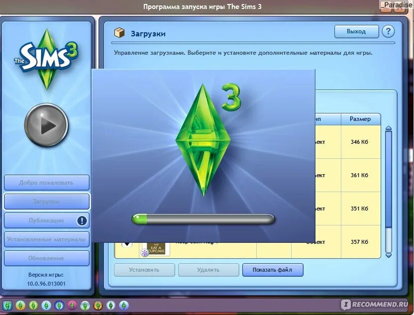 Load sims. Загрузка SIMS. Симс 3 загрузка. Симс 2 загрузка. Запуск игры в симс 3.