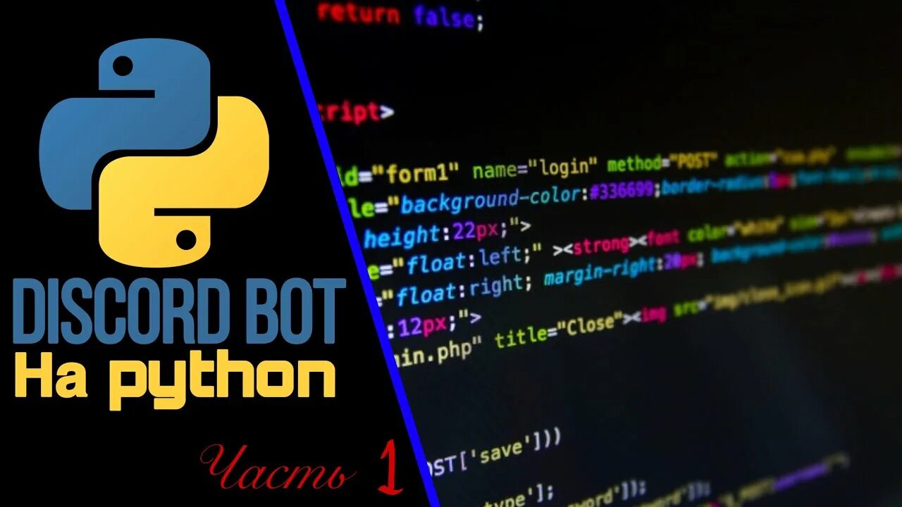 Python discord file. Python discord. бот дискорд. бот на питоне. discord bot python.